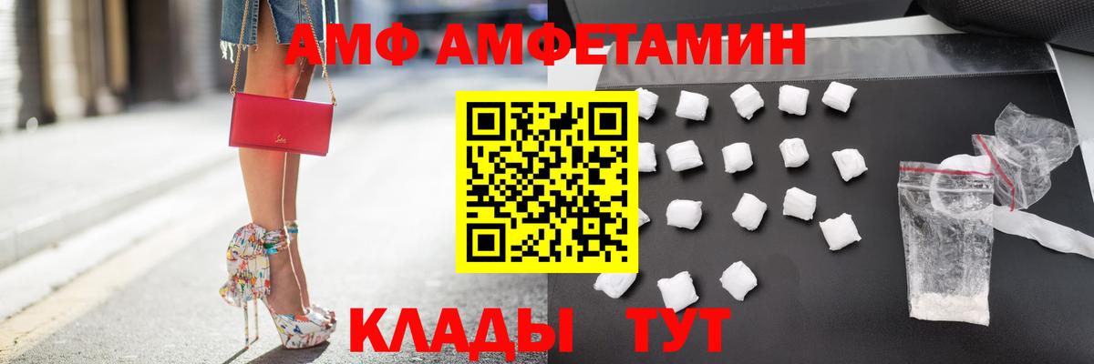 Амфетамин VHQ Ачхой-Мартан