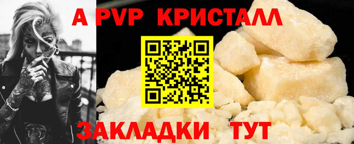 Alpha PVP  наркота  APVP VHQ  Ачхой-Мартан  APVP Соль  Вход с VPN 