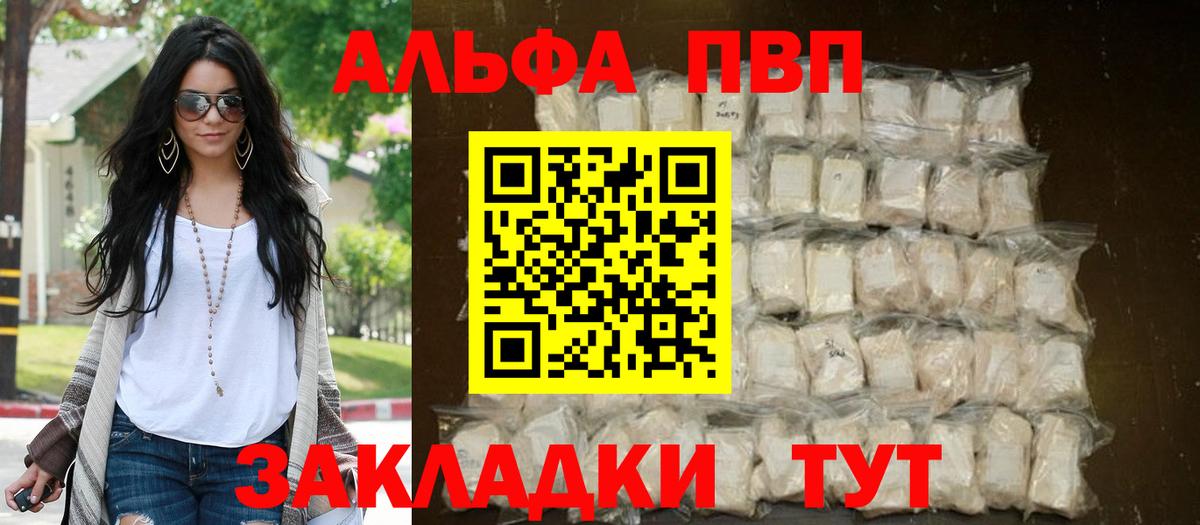 A-PVP Соль Ачхой-Мартан