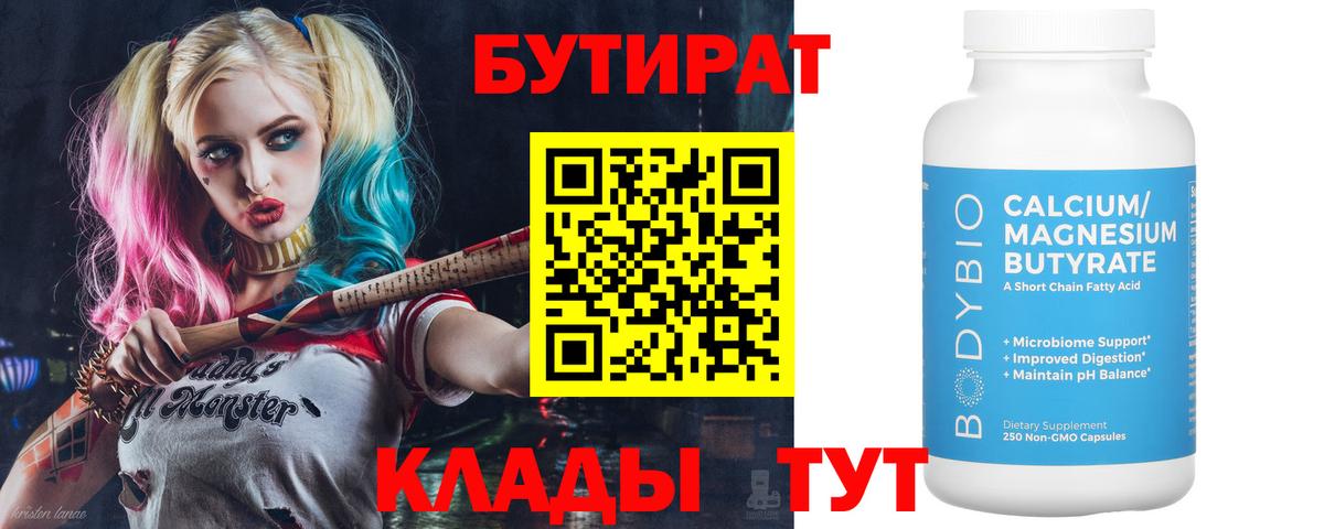 Бутират жидкий экстази Ачхой-Мартан