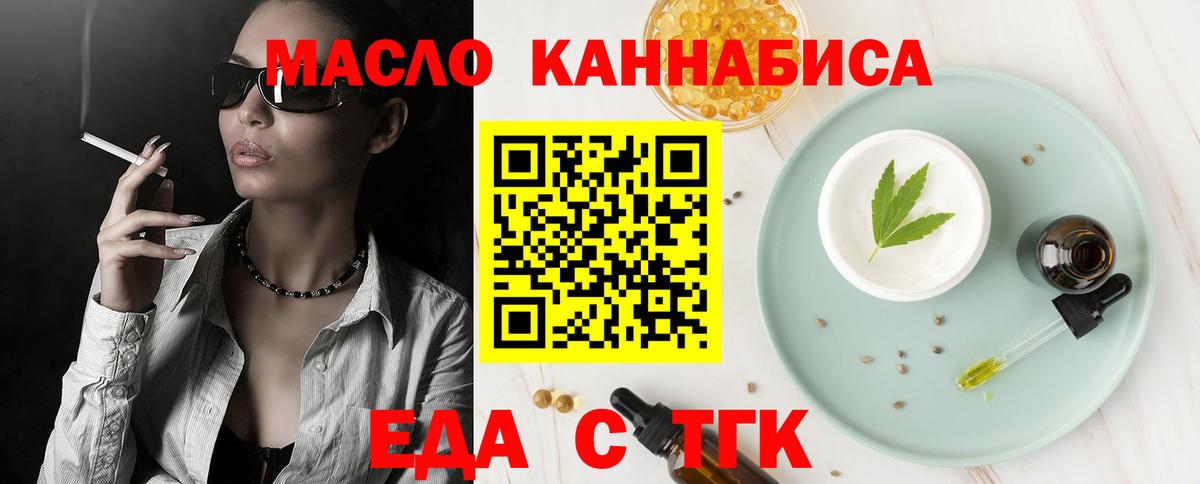 Печенье с ТГК конопля  Вход с VPN  Ачхой-Мартан 