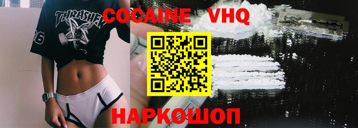 COCAIN Fish Scale  COCAIN 98%  Кокаин  Вход с VPN  Ачхой-Мартан 