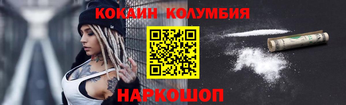 Cocaine Колумбийский Ачхой-Мартан