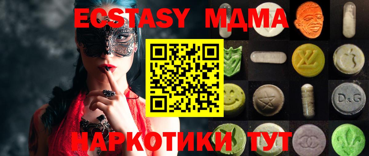 Ecstasy круглые  даркнет сайт  Ачхой-Мартан  Вход с VPN  ЭКСТАЗИ TESLA 