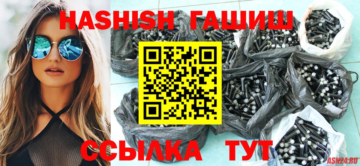 ГАШ hashish Ачхой-Мартан