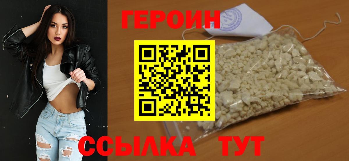 Героин гречка Ачхой-Мартан