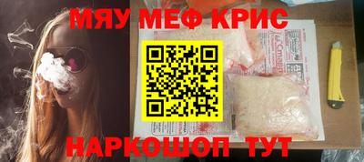 мефедрон мука Волжский