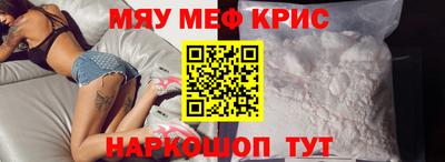 мефедрон мука Волжский