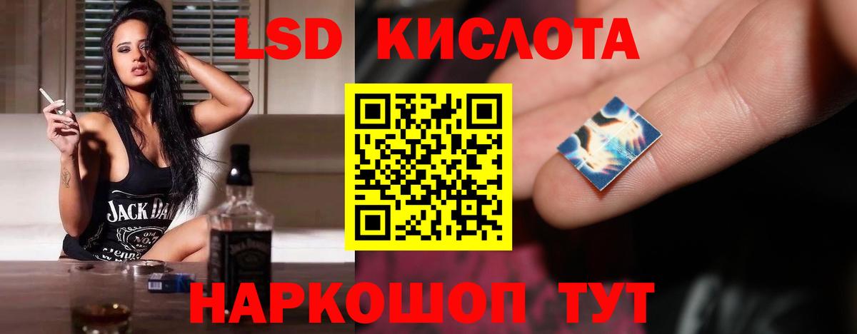 LSD-25 экстази ecstasy Ачхой-Мартан