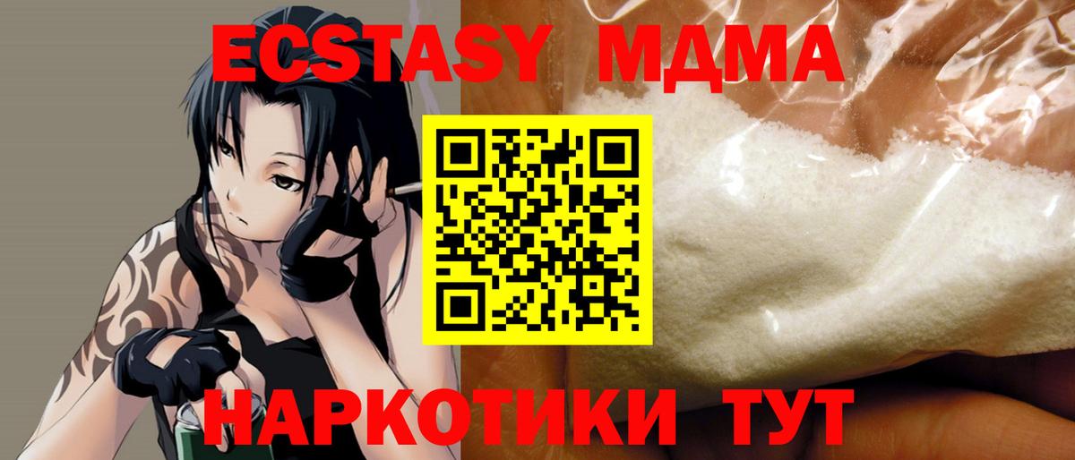 МДМА VHQ  МДМА  Ачхой-Мартан  Вход с VPN 