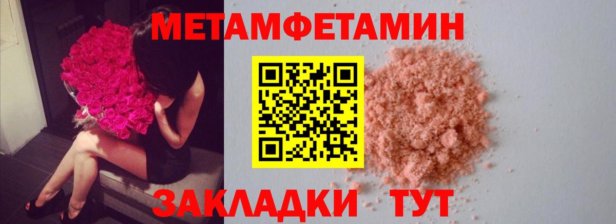 Первитин мет  Первитин мет  Ачхой-Мартан  Вход с VPN 