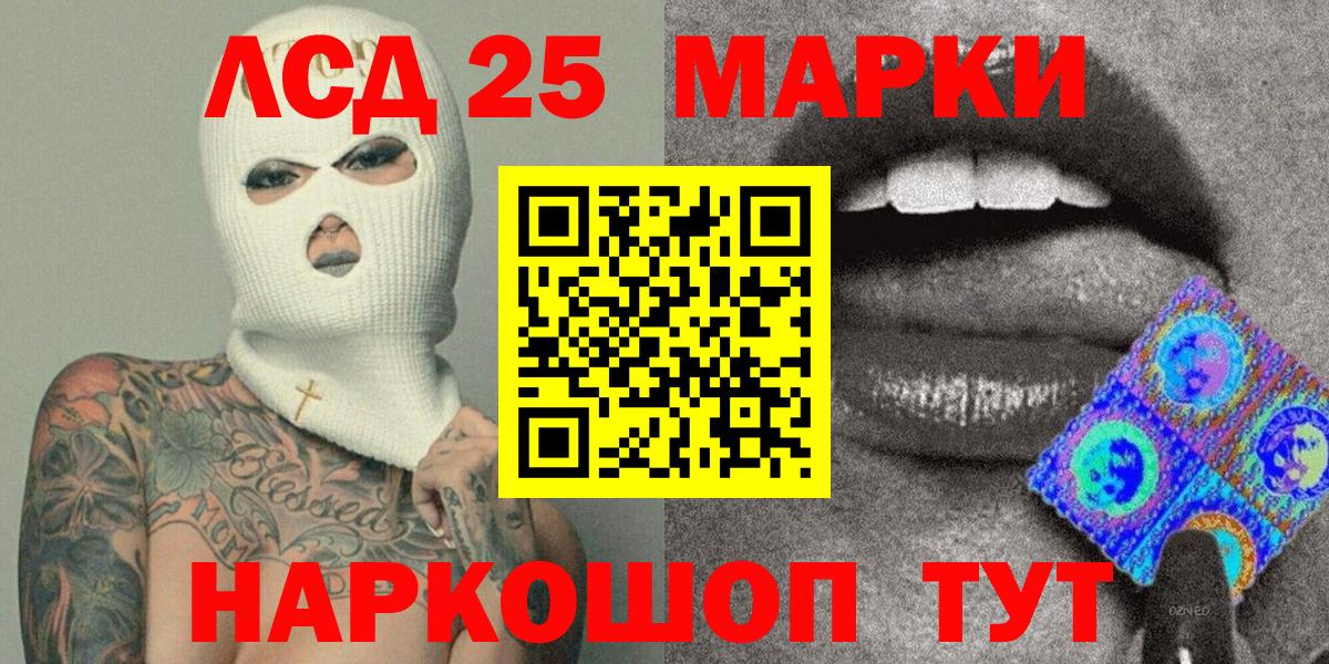 Марки N-bome  Вход с VPN  Ачхой-Мартан  Марки 25I-NBOMe 1,8мг  Марки 25I-NBOMe 1,8мг 